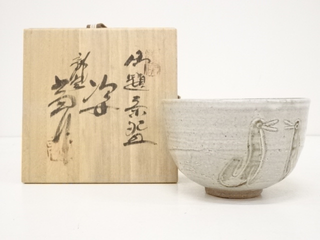 JAPANESE TEA CEREMONY / CHAWAN(TEA BOWL) / BY MASUHIRO KAWAMURA